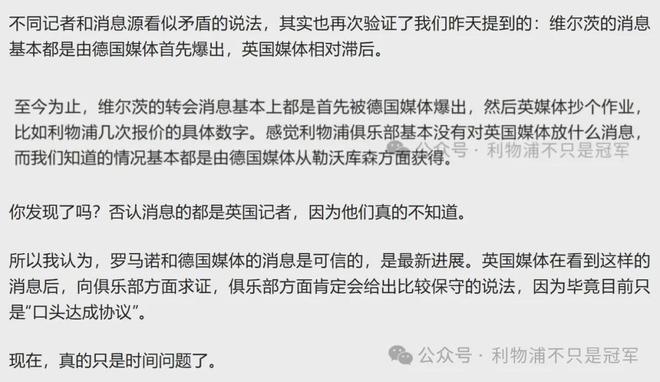 好博体育-英超：科尔克兹4000万英镑转会利物浦，遗憾的是米兰202的简单介绍
