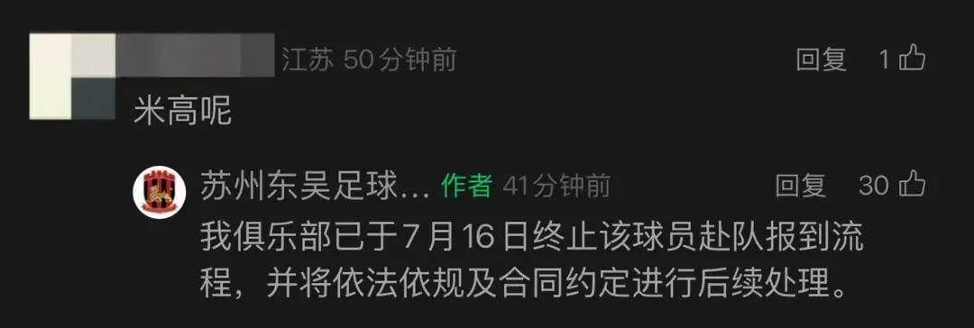 好博体育-崔明安脚法欧冠级别！身体中甲级别，广州豹急刹车！苏州球迷：还我金大仪(24年欧冠金靴)