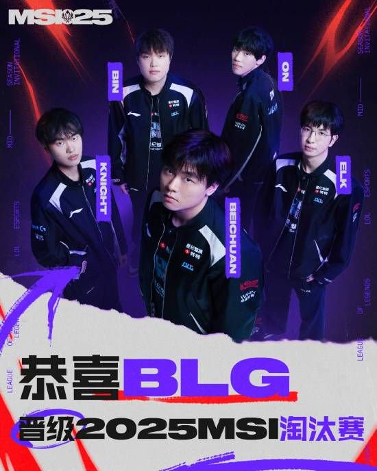好博体育-电竞世界杯：G2三局击碎BLG的四强梦！BLG在干什么？(blg是哪个战队)