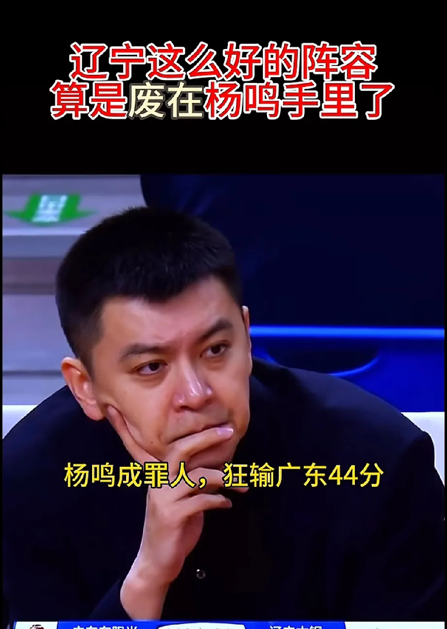 好博体育-辽篮下午3点34官宣杨鸣归队!别样训练曝光,专门为了对付广东宏远?的简单介绍