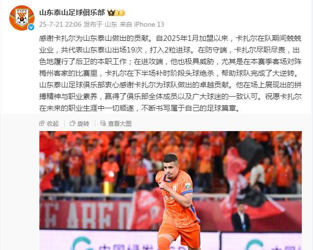 好博体育-马卡报:泰山为路易斯-洛佩斯开出的薪资远超西乙水准(路易斯恩里克塞尔塔)