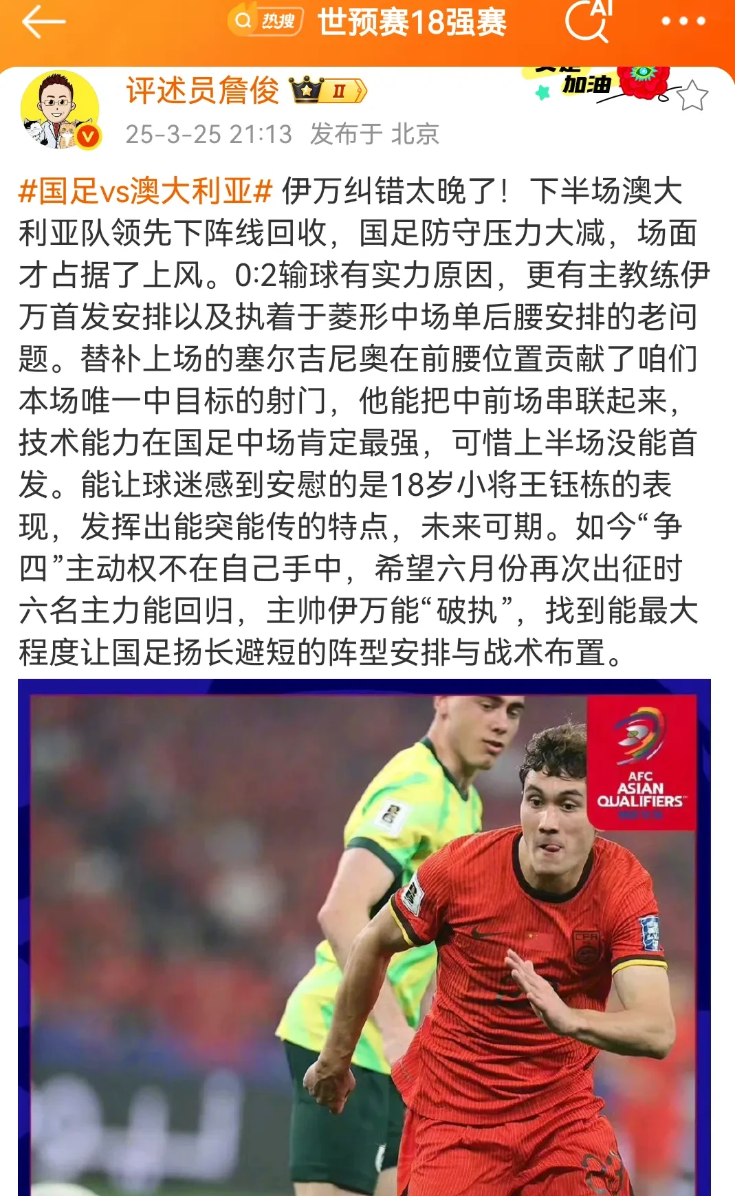 好博体育-央视回应世预赛十八强赛未获赛事版权：对方报价极度畸高(亚冠完整赛程)