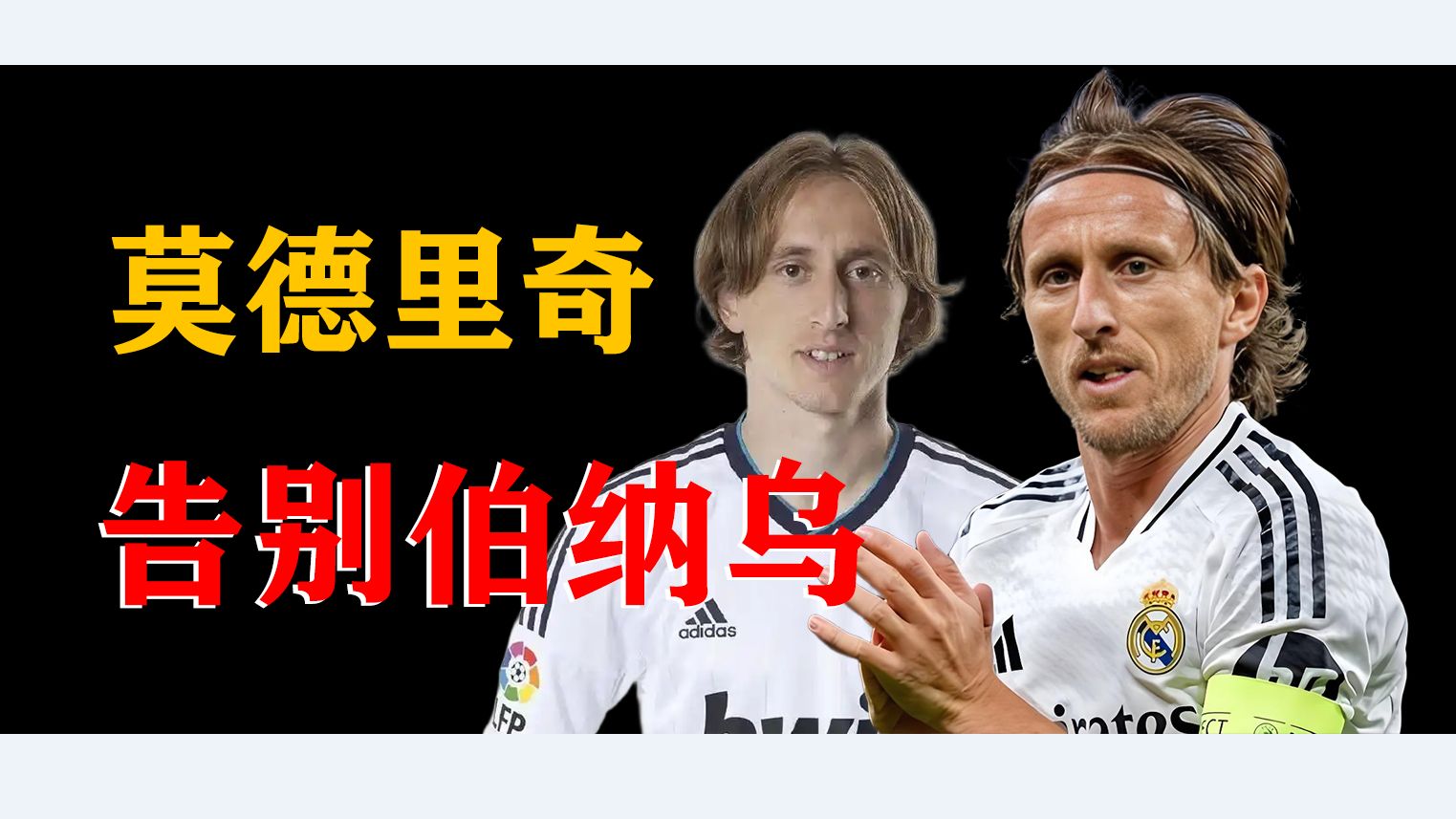好博体育-阿莱格里：莫德里奇将提升球队的技术水平我们的简单介绍