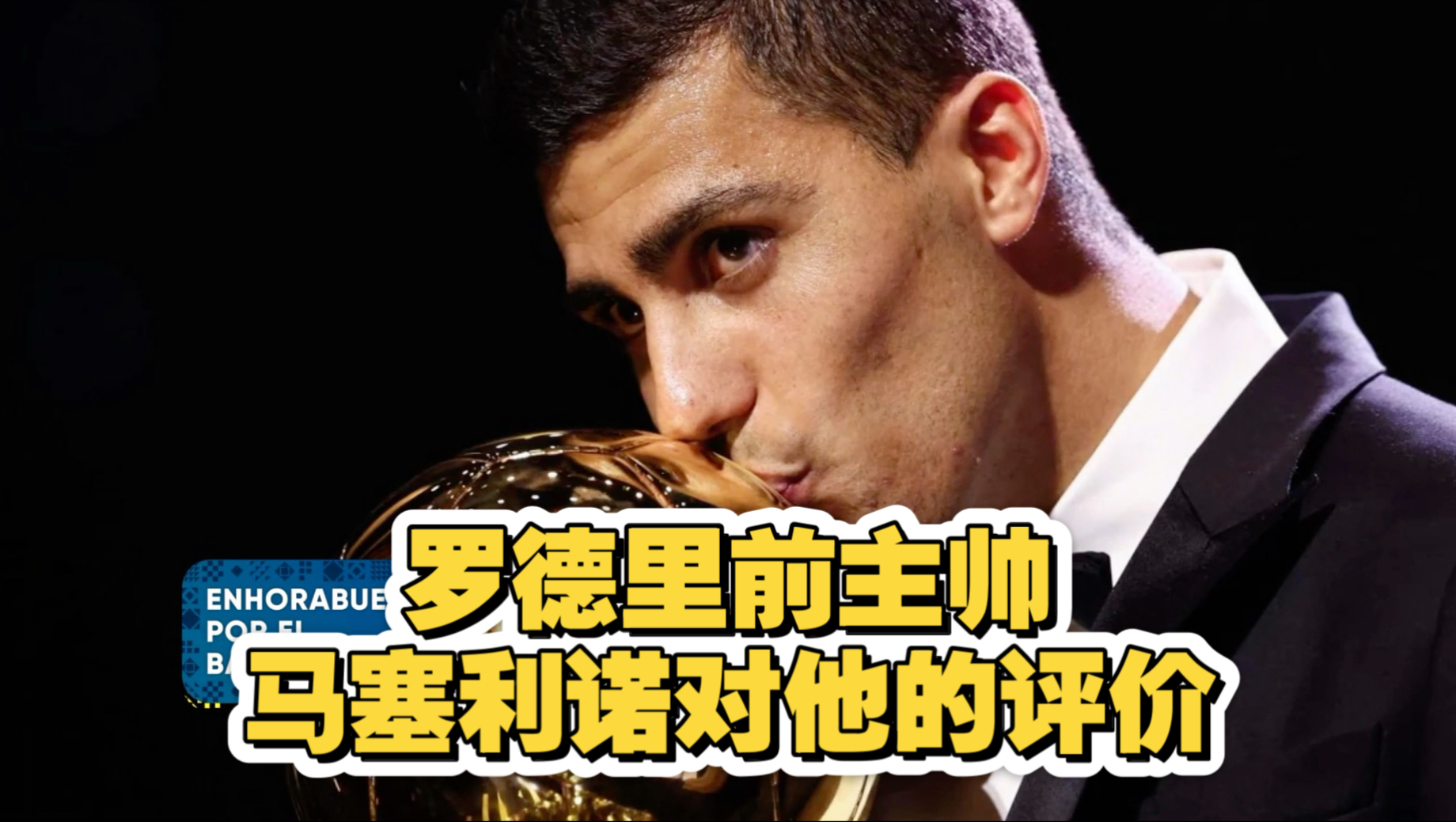 好博体育-马德里球员接受赛前采访，展望比赛(马德里竞技赛前合照)
