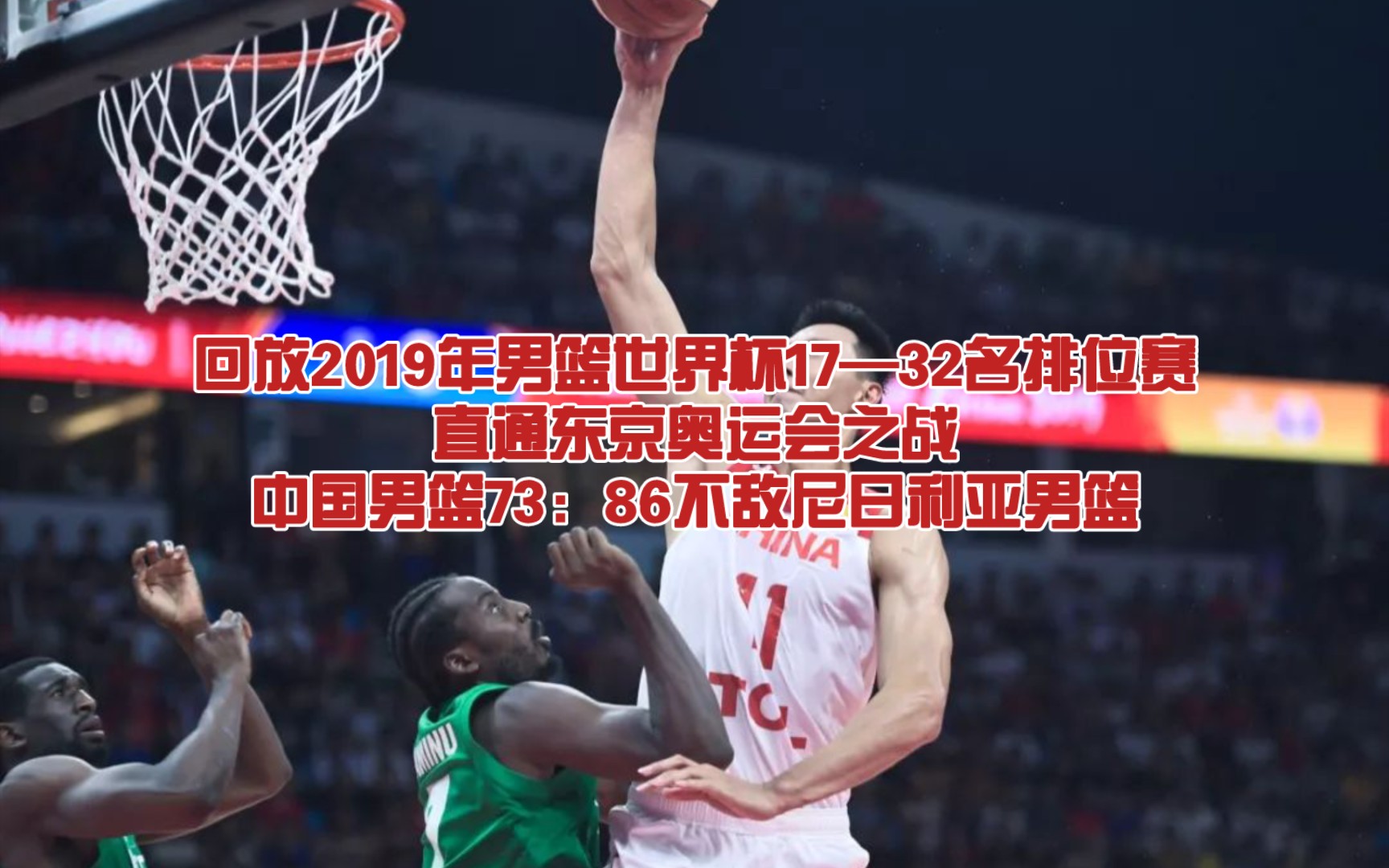 好博体育-尼日利亚男篮不敌澳大利亚，遗憾止步奥运会八强(尼日利亚召回驻外使节原因)