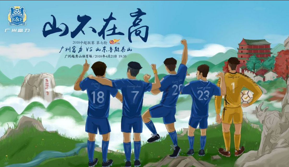 好博体育-关于鲁能创造连胜纪录，胜利秘诀何在？的信息